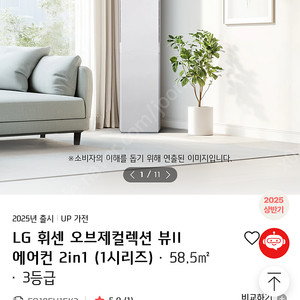 25년 신상 LG 오브제 뷰 2in1 에어컨