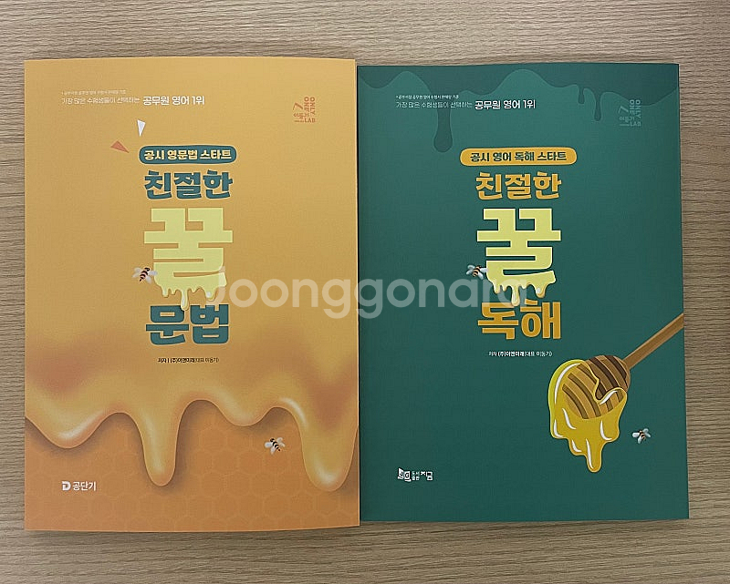 (택포)2026 이동기 친절한 꿀문법 꿀독해--0