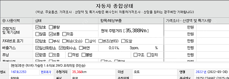 [현대]투싼 (NX4) 가솔린 1.6 터보 2WD 프리...--8