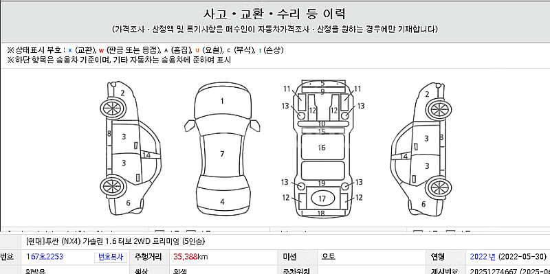 [현대]투싼 (NX4) 가솔린 1.6 터보 2WD 프리...--9