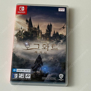 닌텐도 스위치 호그와트 레거시 팝니다