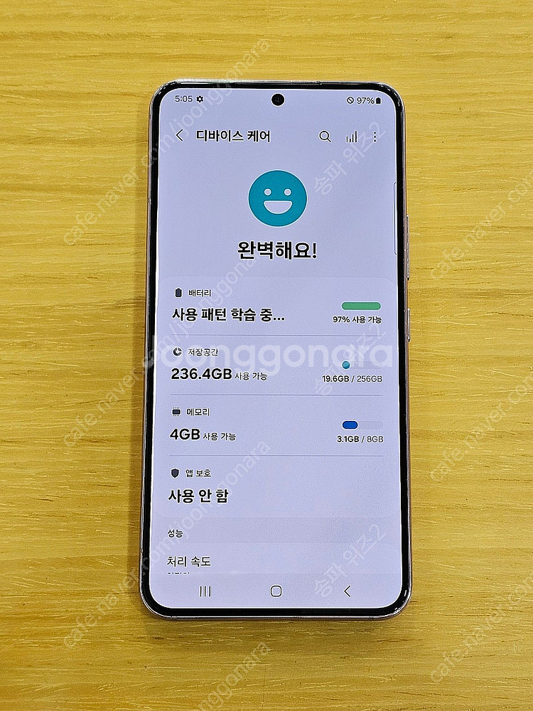 <서울 송파> 삼성 갤럭시 S22 256기가 보라 퍼플...--8