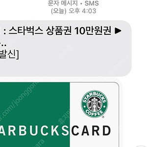 스타벅스 기프티콘 e카드 10만원권 5장 빠르게판매