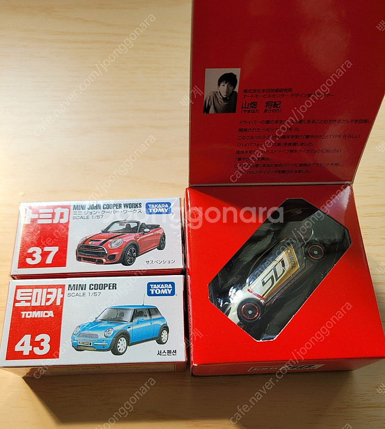 토미텍(어부바 트럭), 토미카 팝니다.--2