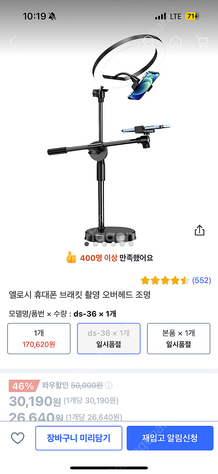 스마트폰 스탠드 조명 팝니다.--0