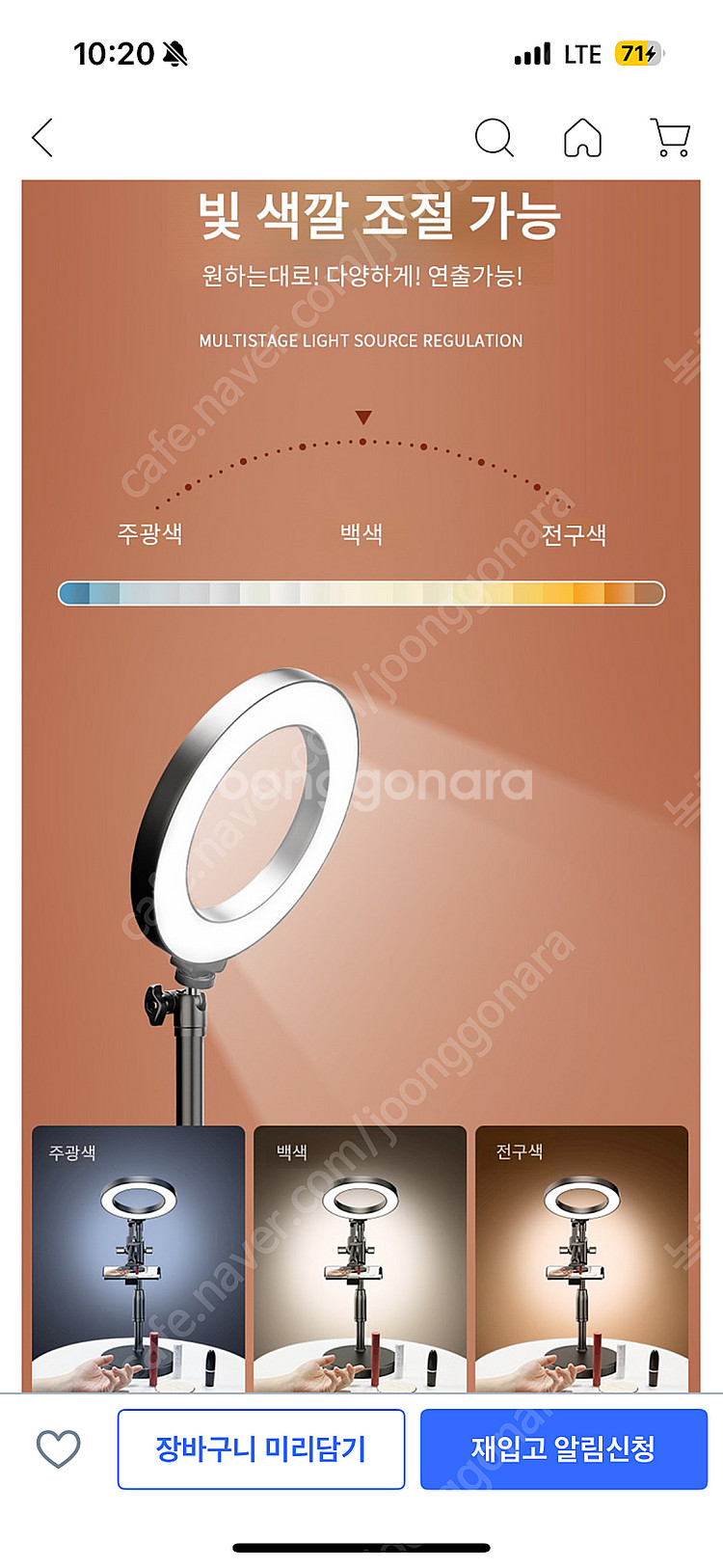 스마트폰 스탠드 조명 팝니다.--1