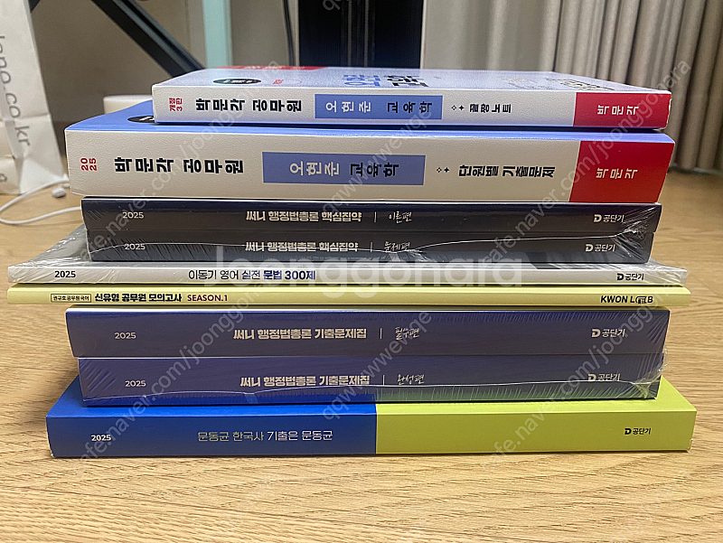 2025 오현준 교육학 단원별 기출문제--0