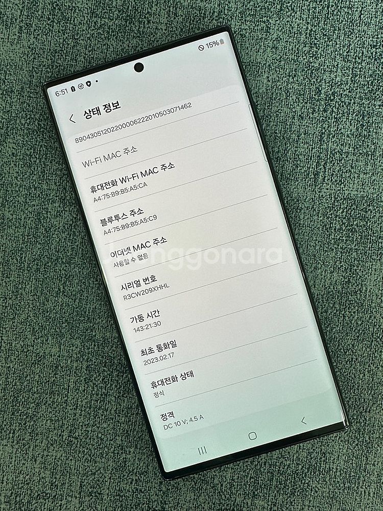 *단말자급제* 갤럭시S23울트라 512G 블랙 무잔상 ...--3