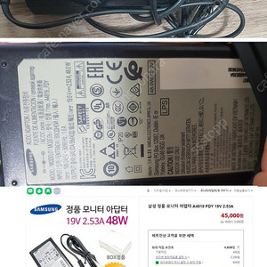 삼성 모니터 정품 아답터(19v 2,53a)