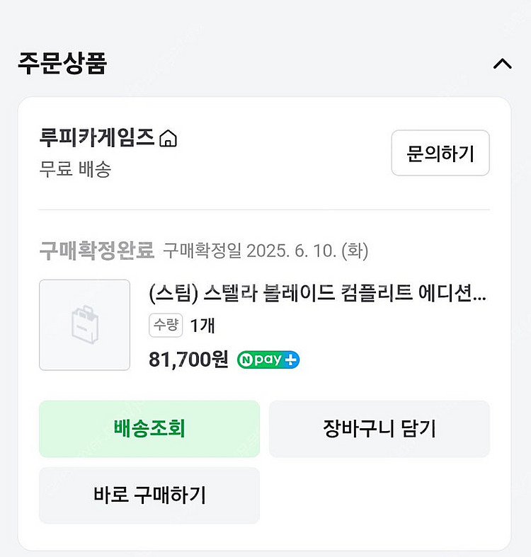 스텔라 블레이드 니케 코드 판매합니다--0
