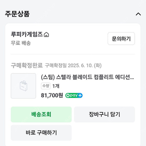 스텔라 블레이드 니케 코드 판매합니다