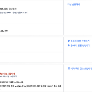 인천 로얄 엠포리움 호텔 객실 판매합니다 (6월 20일부터 21일 1박 금->토)