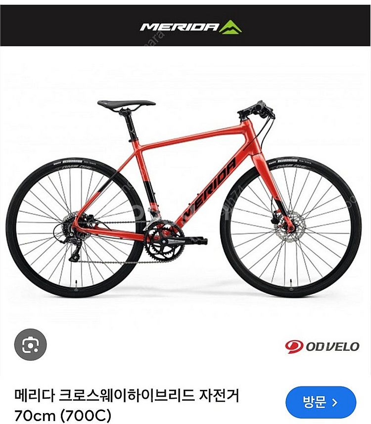 메리다 크로스웨이 하이브리드 자전거 70Cm 미사용--0