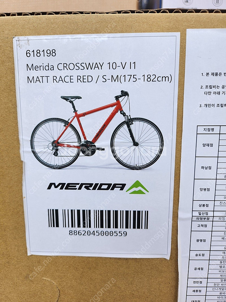메리다 크로스웨이 하이브리드 자전거 70Cm 미사용--2