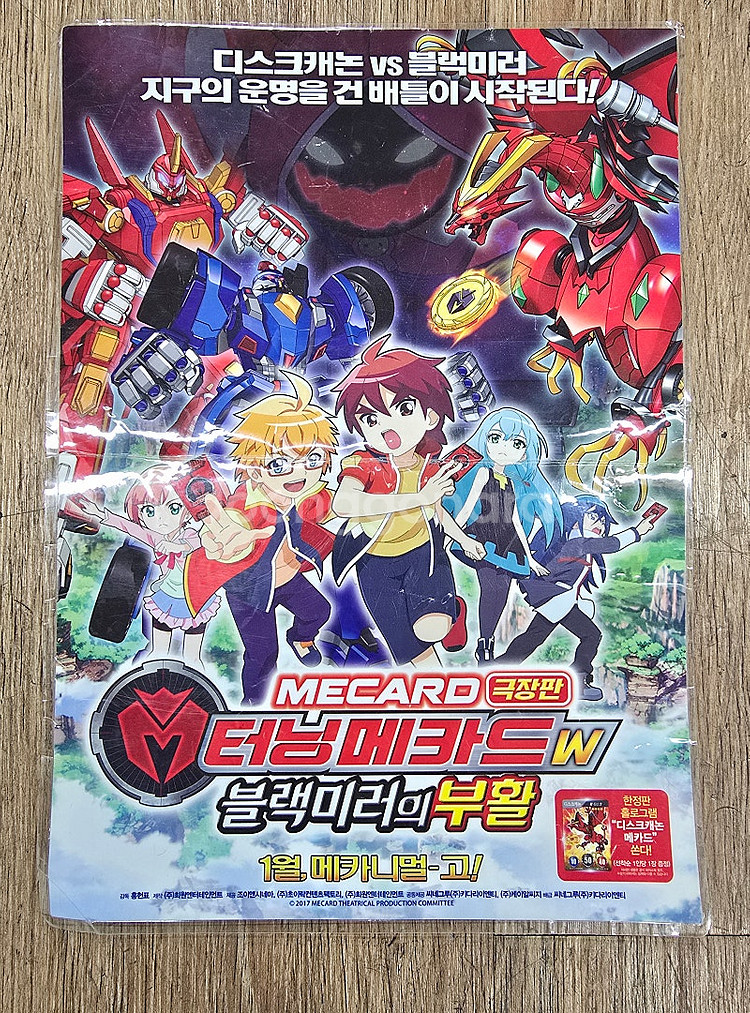 터닝메카드 완전 풀세트 일괄판매 - 100만원--8
