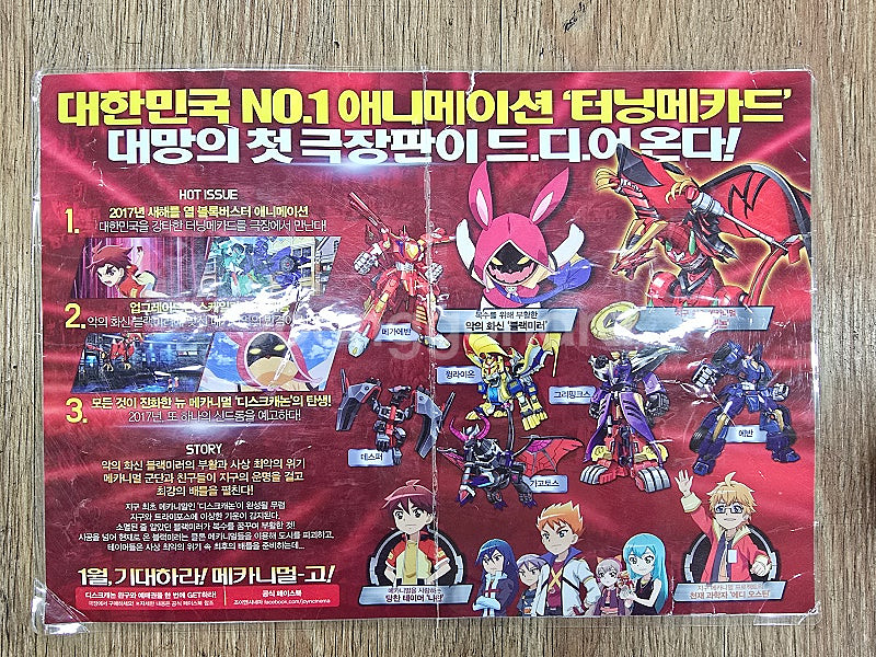 터닝메카드 완전 풀세트 일괄판매 - 100만원--9