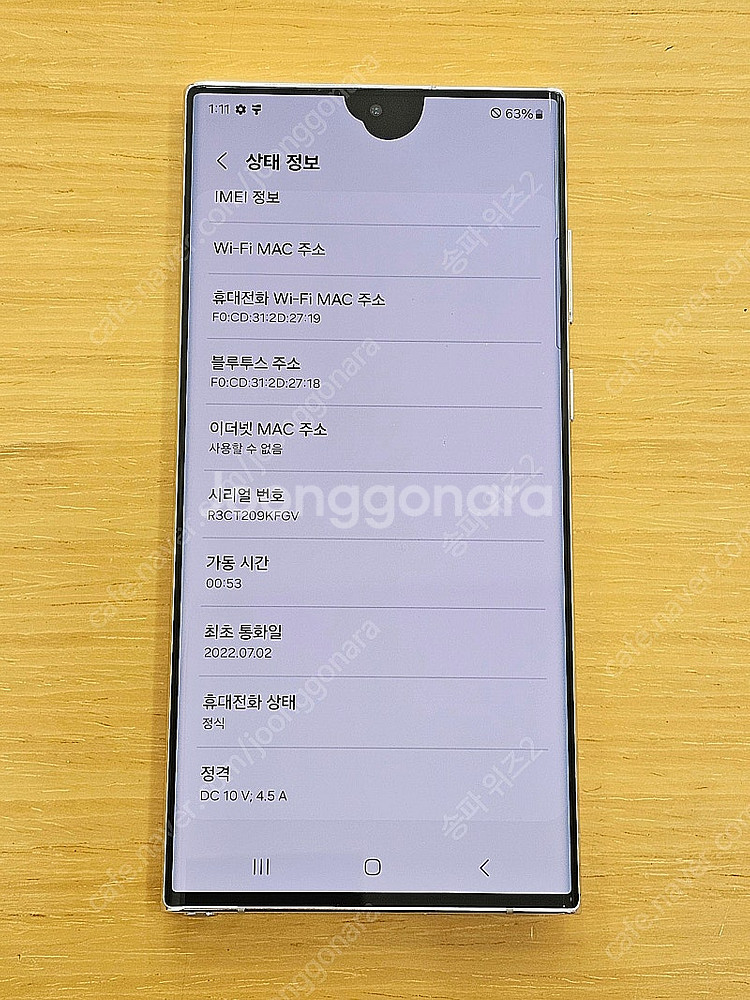 <서울 송파> 삼성 갤럭시 S22 울트라 256기가 팬...--9