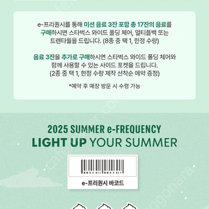 프리퀀시