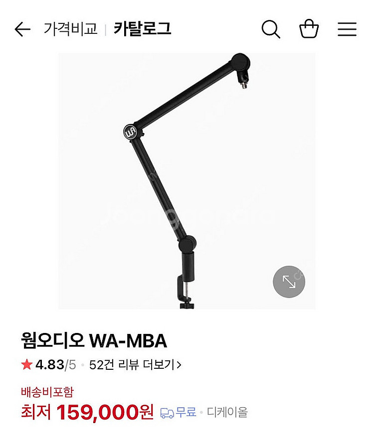 웜오디오 마이크 스탠드(탁상형) 쿨거래시 네고 해드려요--1