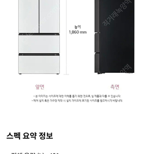 Lg오브제 김치냉장고 491리터