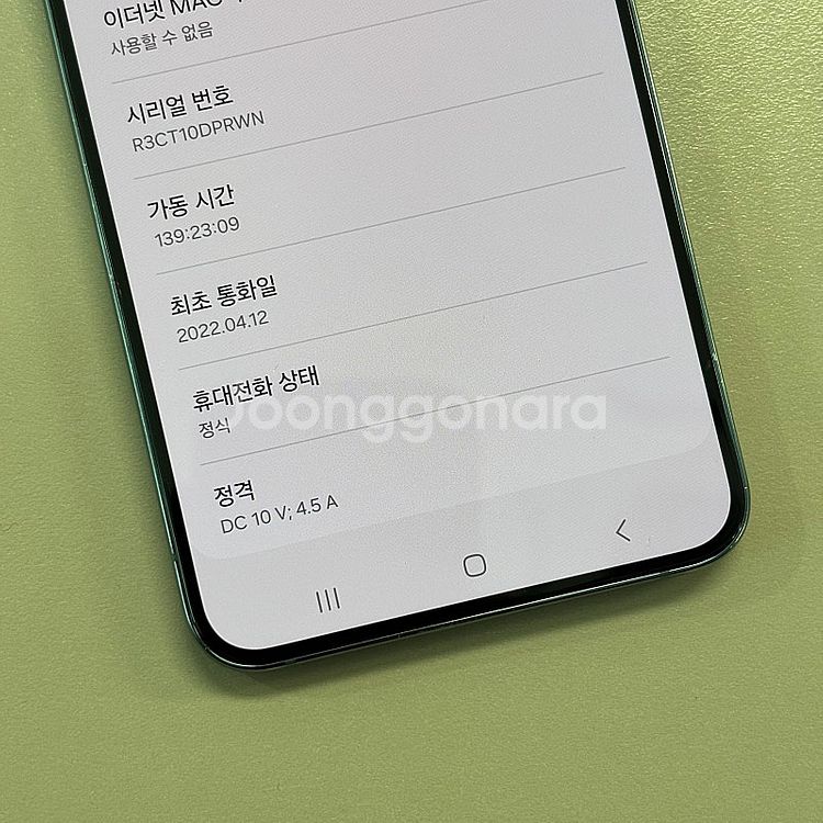 갤럭시S22플러스 그린색상 256용량 미파손 무잔상 상...--3