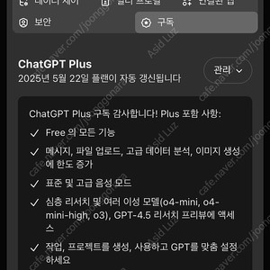 챗지피티 플러스 파티원 구합니다