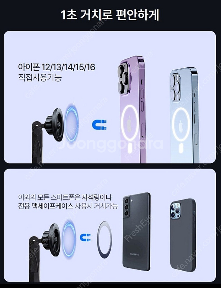 차량용 맥세이프 거치대 카멜레온 360--0