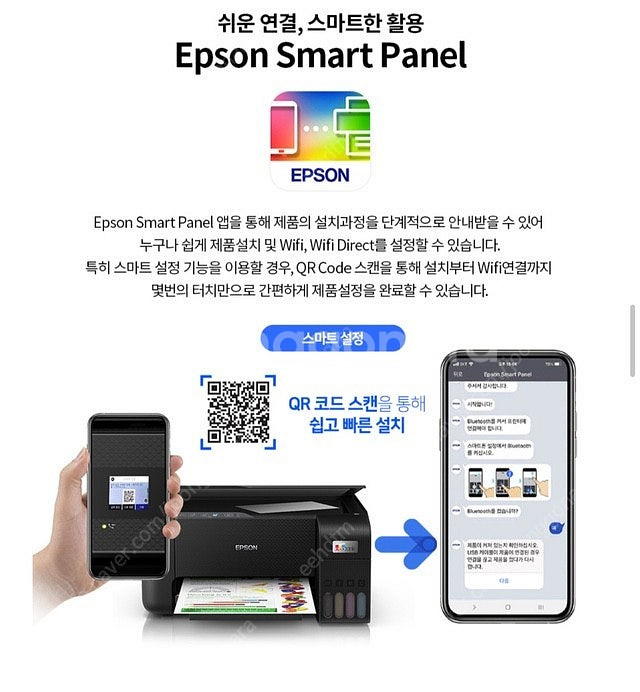 EPSON L3250 복합기--5