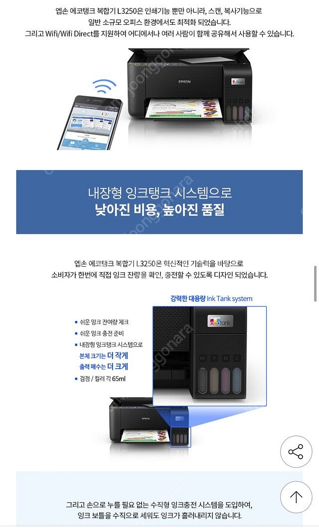 EPSON L3250 복합기--8