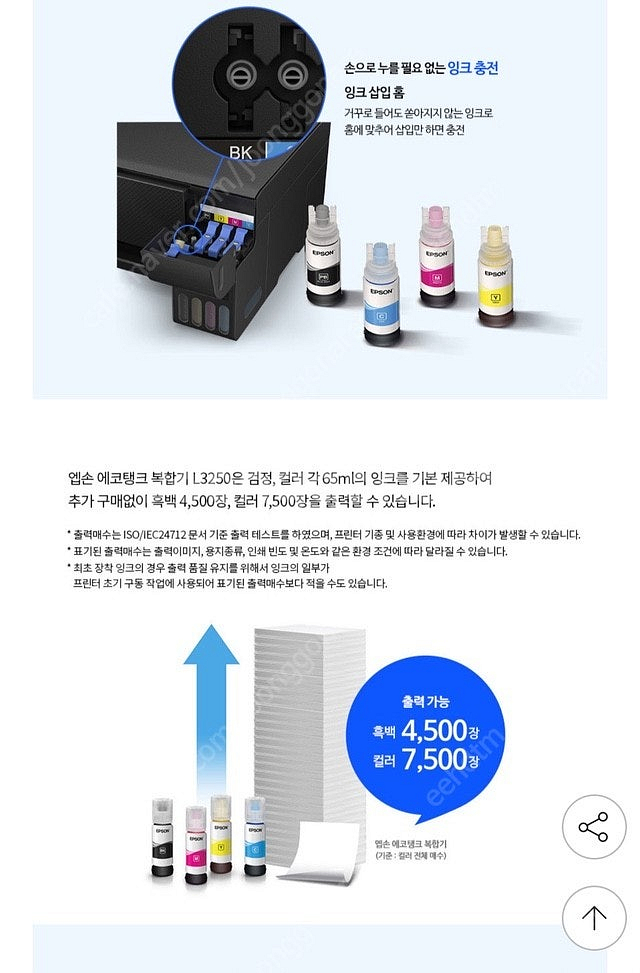 EPSON L3250 복합기--9