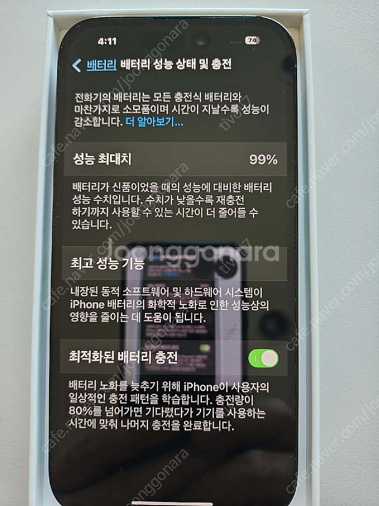 아이폰14프로 블랙 128GB 배터리99% 자급제 판매...--8