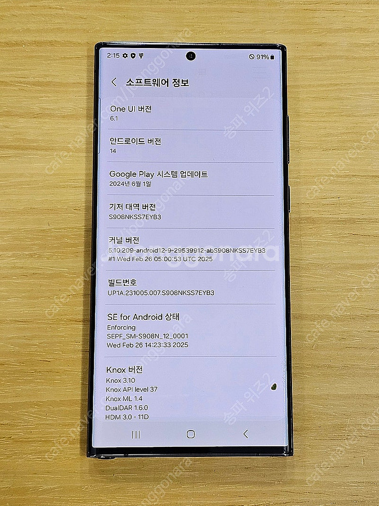 <서울 송파> 삼성 갤럭시 S22 울트라 512기가 팬...--9