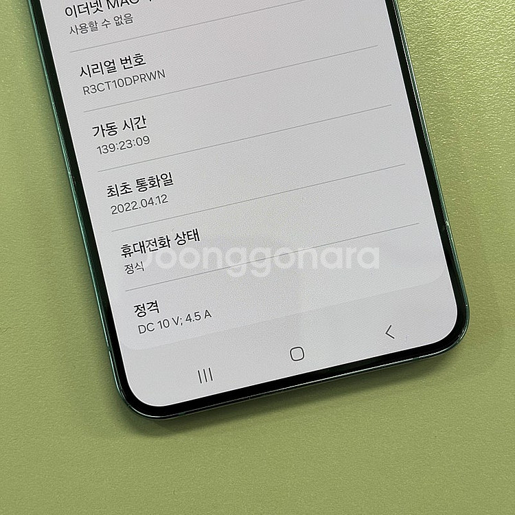 갤럭시S22플러스 그린색상 256용량 미파손 무잔상 상...--3
