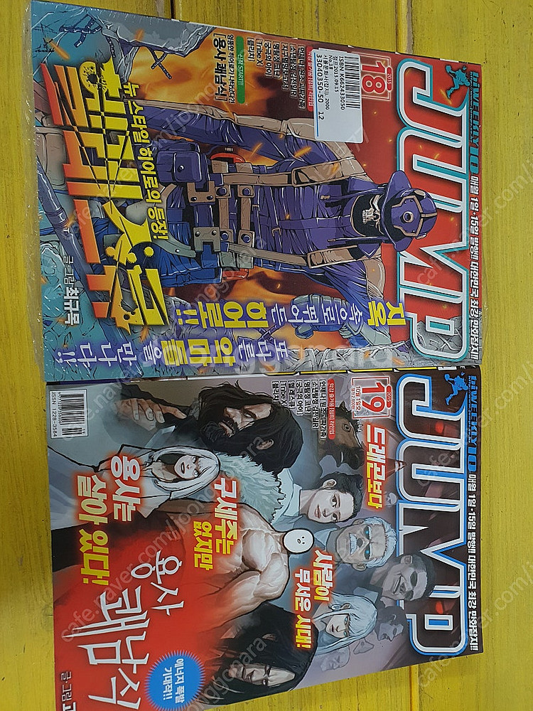 만화잡지 아이큐점프 2015년 팝니다!--0