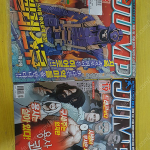 만화잡지 아이큐점프 2015년 팝니다!