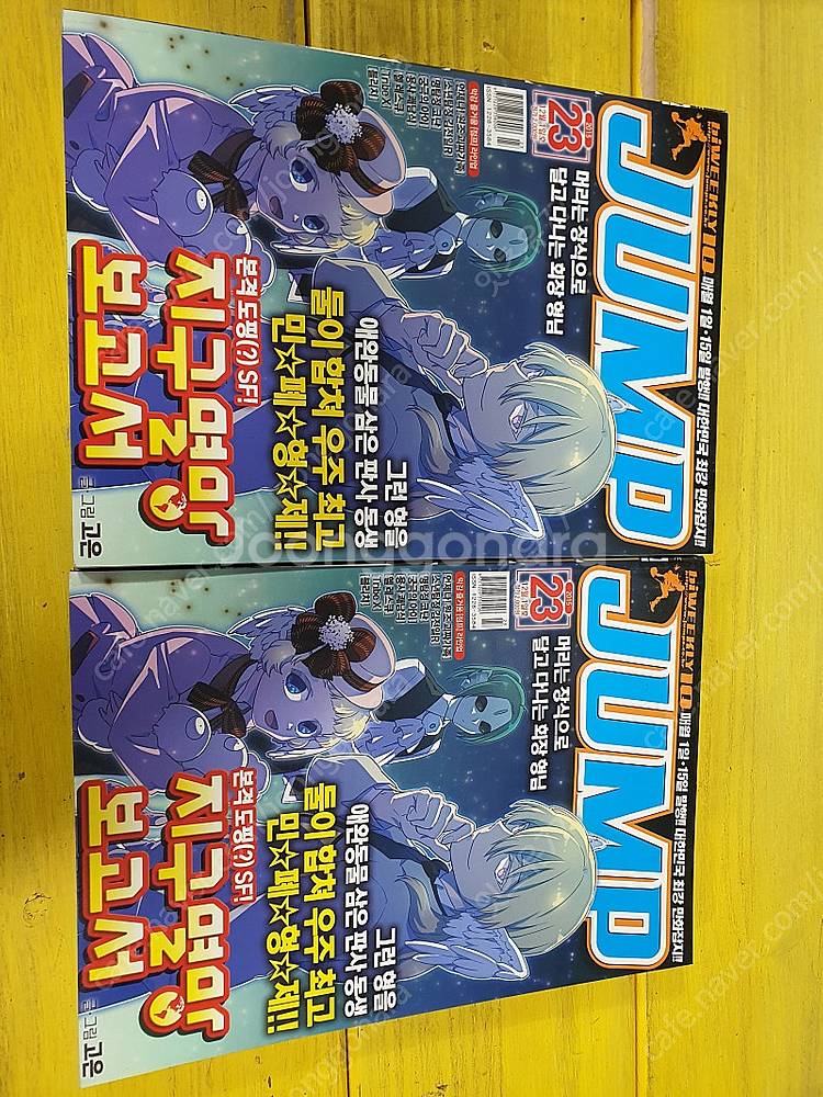 만화잡지 아이큐점프 2015년 팝니다!--1