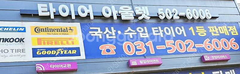 [판매]한국타이어 다이나프로HP2 235 60 18 전...--1