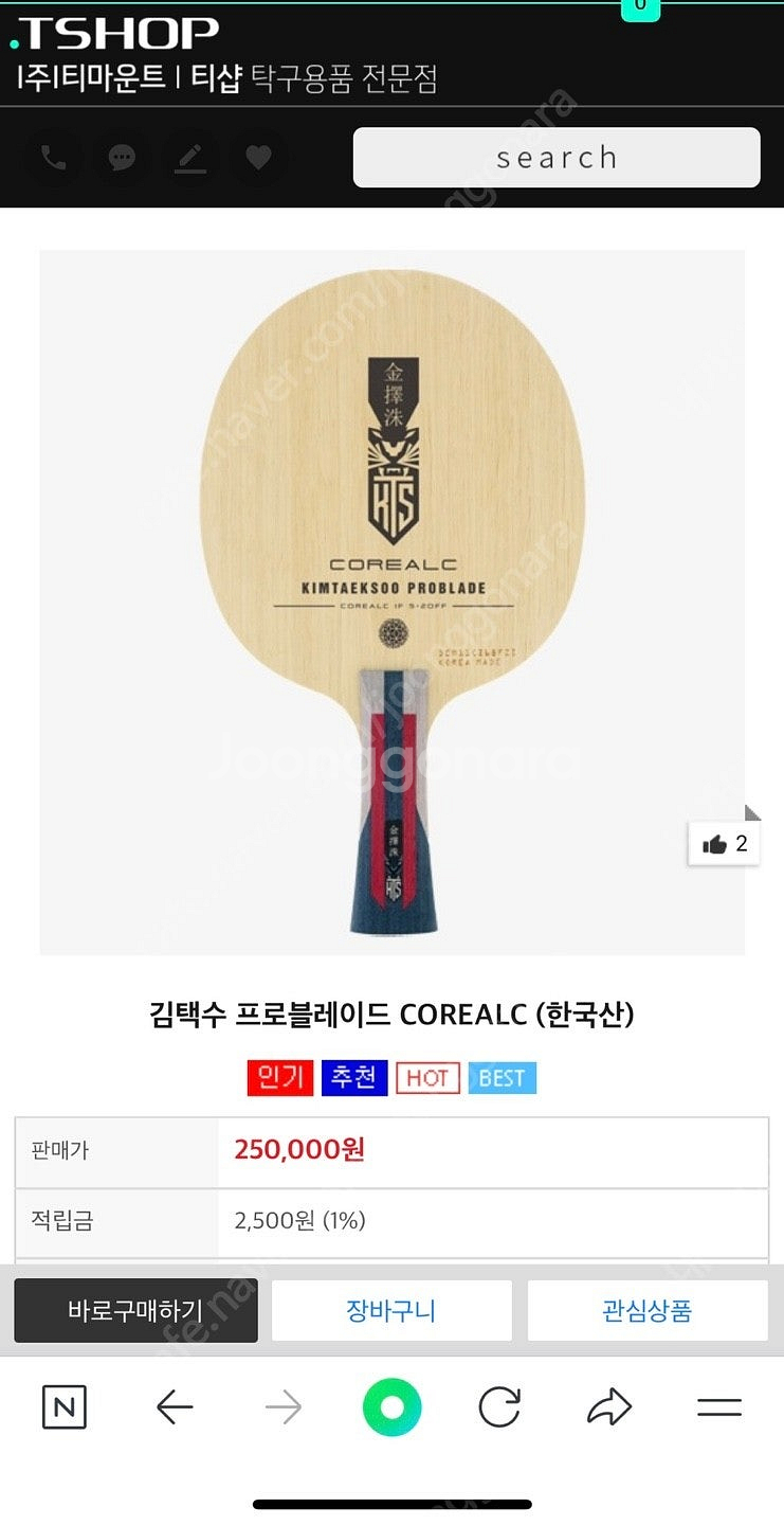 김택수 프로 탁구라켓--3