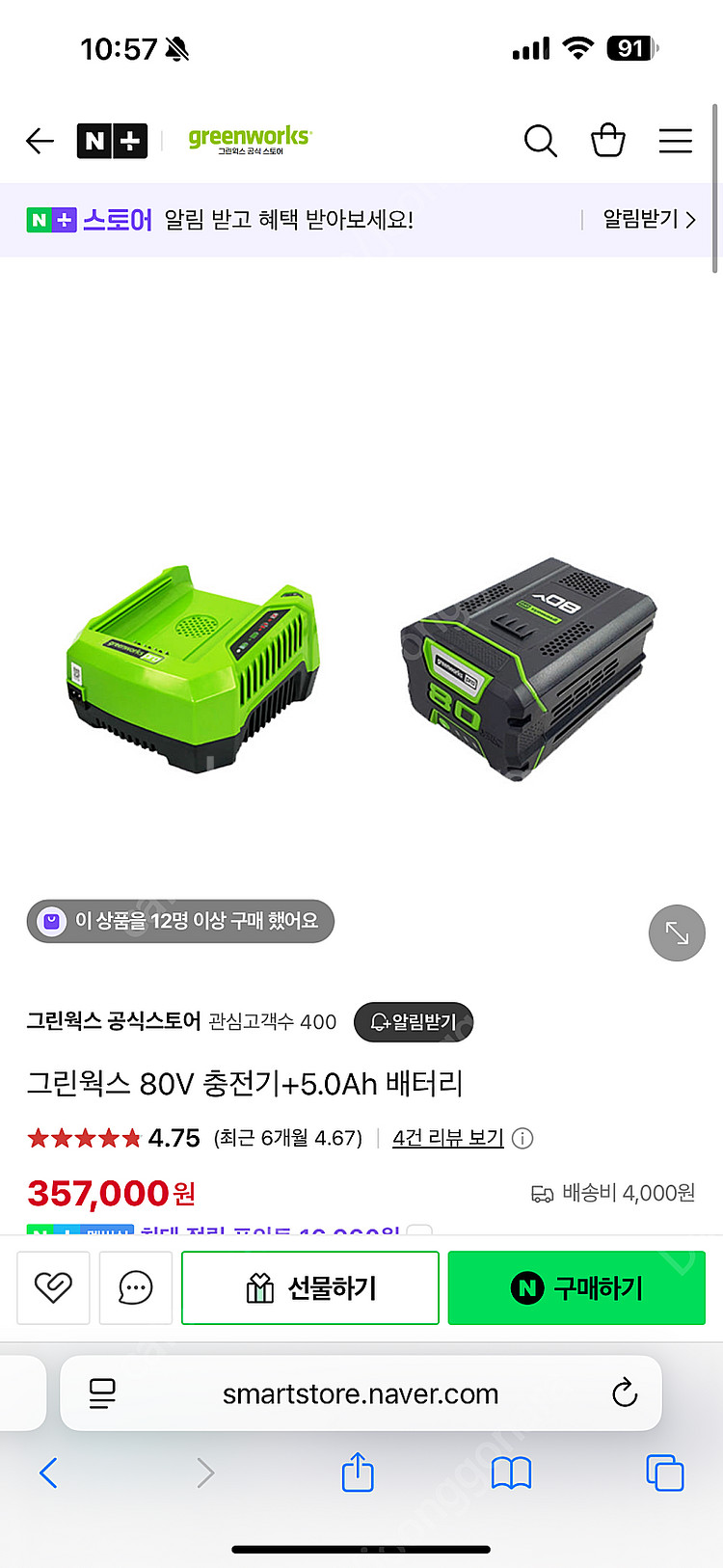 그린웍스 80v 송풍기 및 밧데리--1