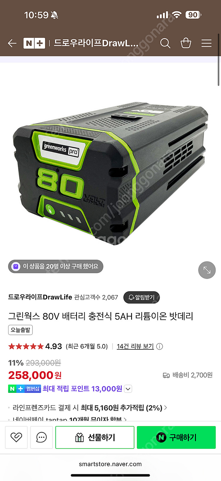 그린웍스 80v 송풍기 및 밧데리--2