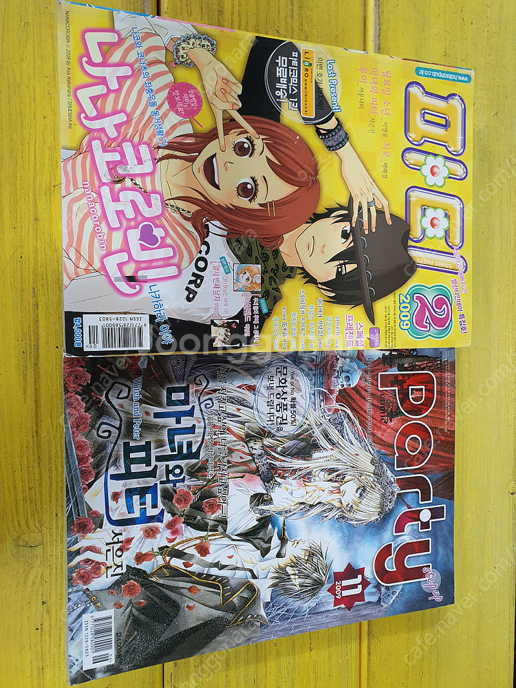 만화잡지 파티 2008~2013년 팝니다~--4