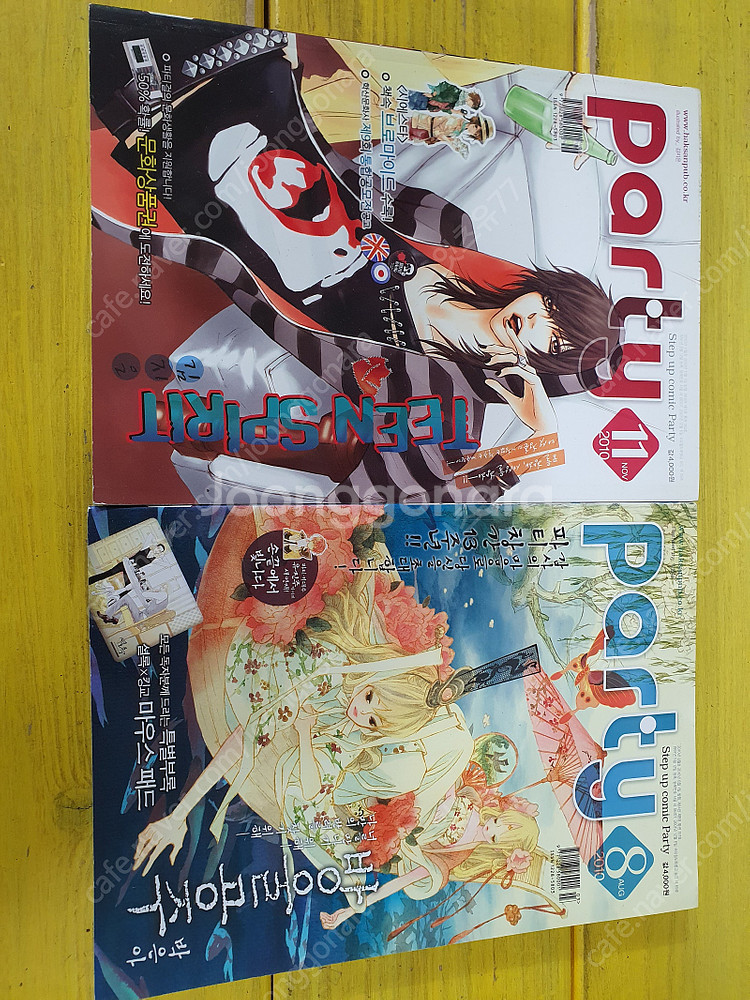 만화잡지 파티 2008~2013년 팝니다~--7
