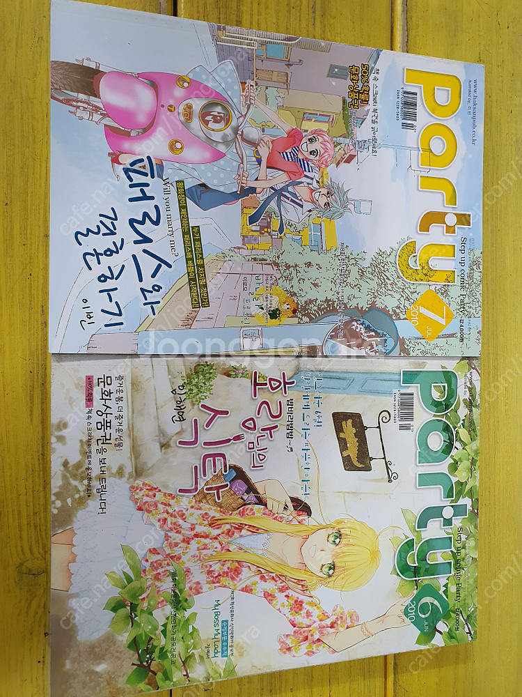 만화잡지 파티 2008~2013년 팝니다~--8