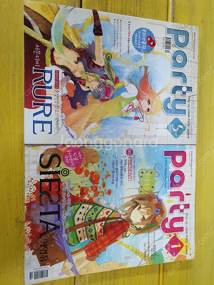 만화잡지 파티 2008~2013년 팝니다~--9