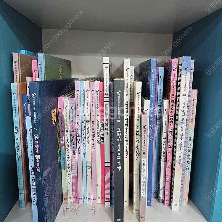 웅진북클럽 동글세모이야기 35권 ㅡ택포2만--0