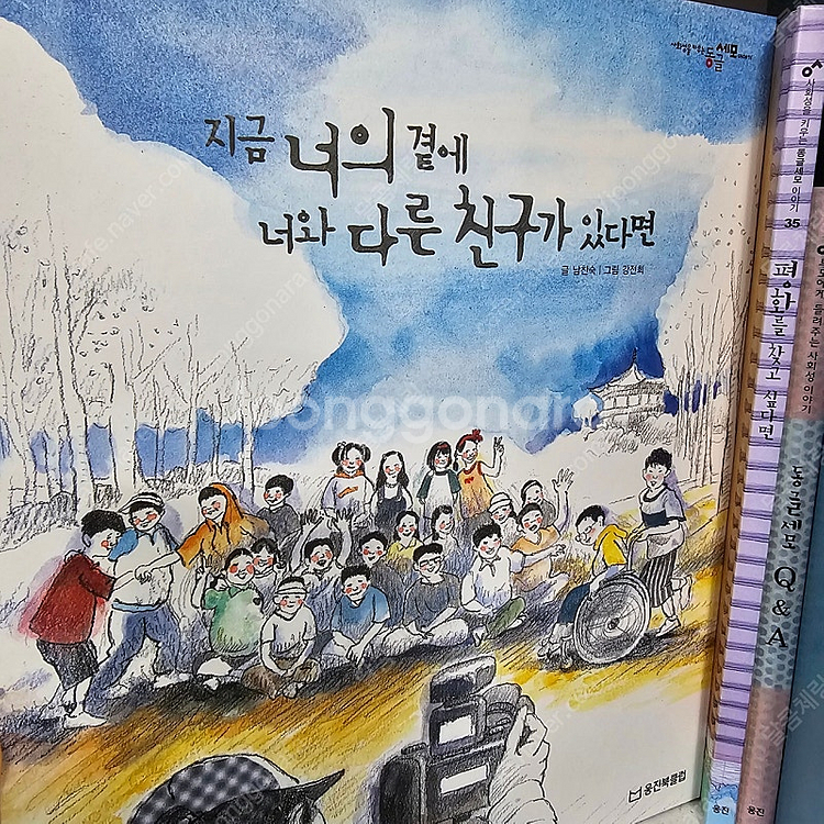 웅진북클럽 동글세모이야기 35권 ㅡ택포2만--3