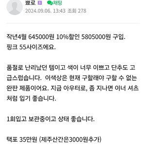 23SS 한섬 랑방 패치 포켓 데님 핑크 셔츠 55사이즈