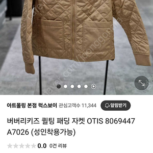 버버리 키즈 24SS OTIS 14Y 퀼팅 새제품 31만원