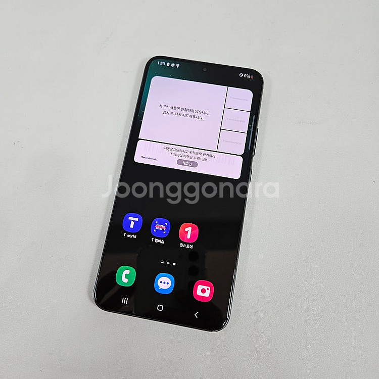 무잔상 외관S급 갤럭시 S22+ 갤럭시 S22플러스 2...--7
