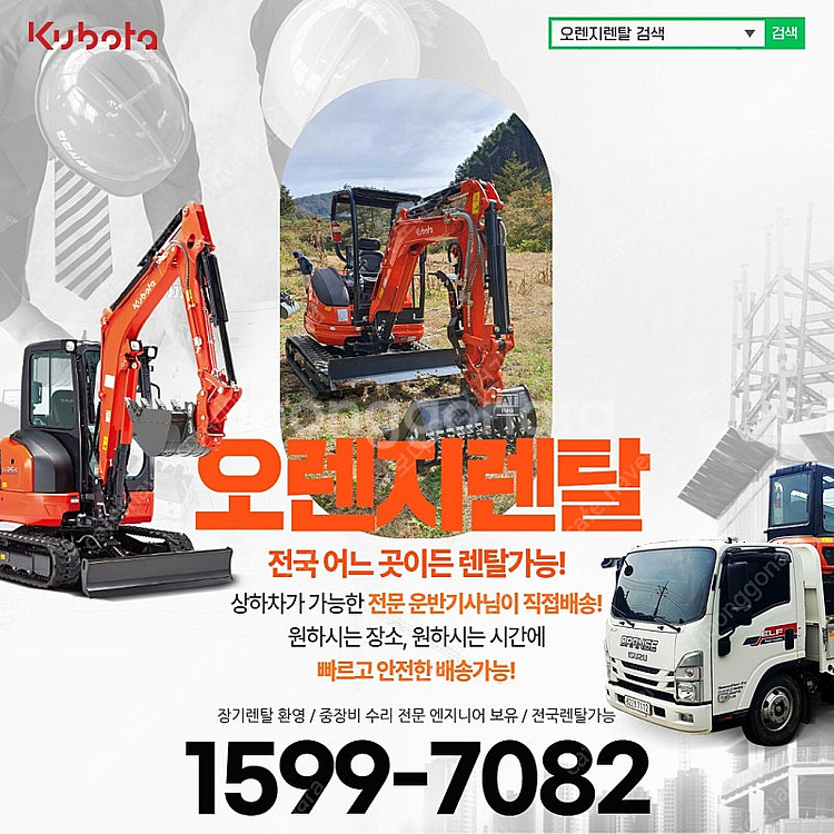 천안 미니굴삭기렌탈 임대 아산--0